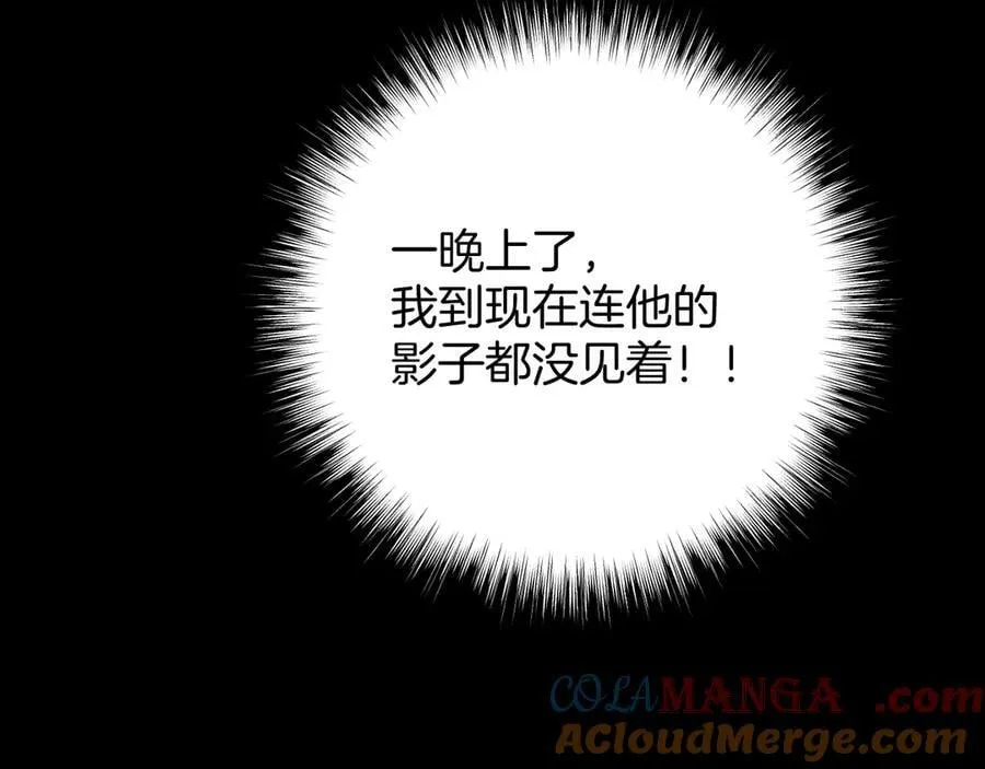 第44话 奔赴流星16