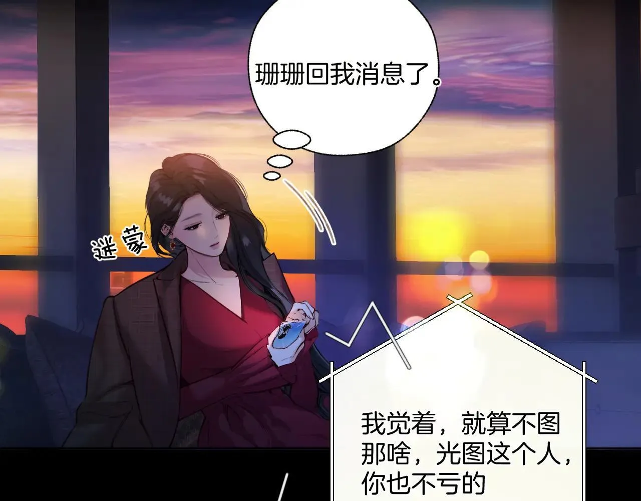 第43话 共犯24