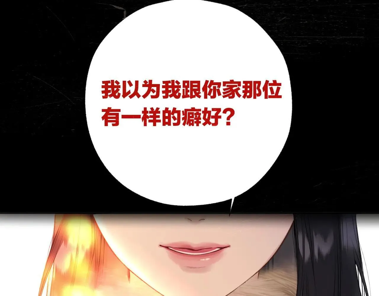 第43话 共犯131