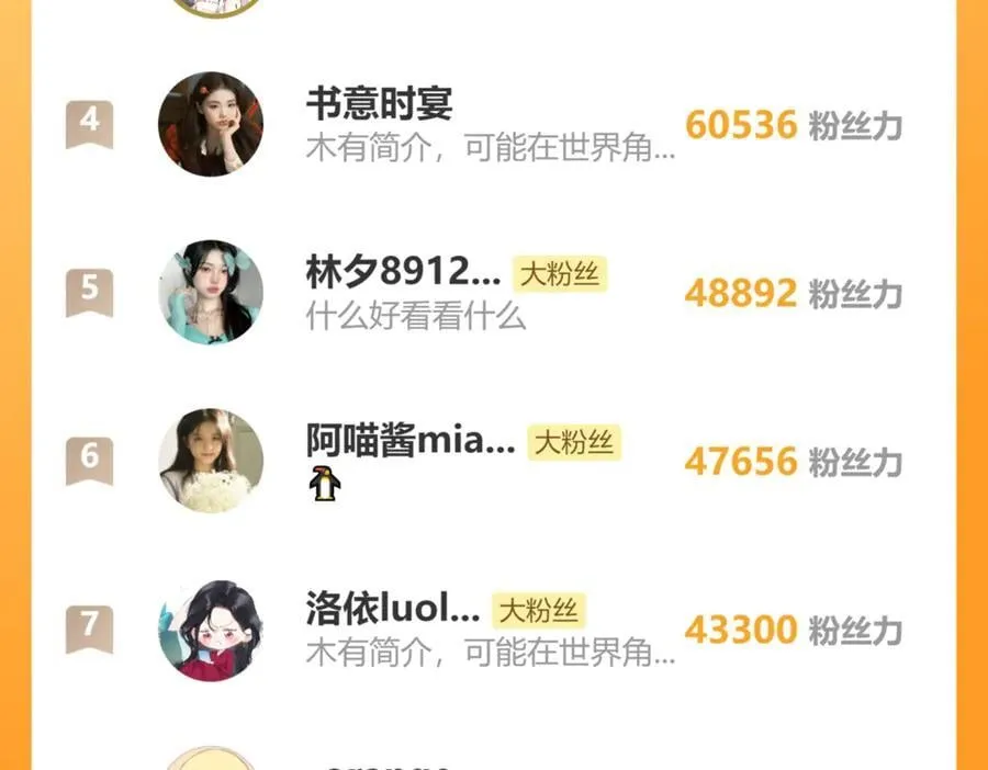 第44话 奔赴流星143