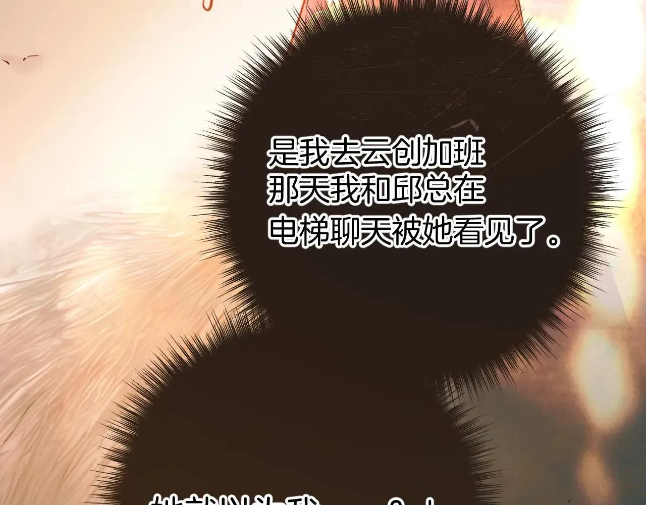 第43话 共犯128