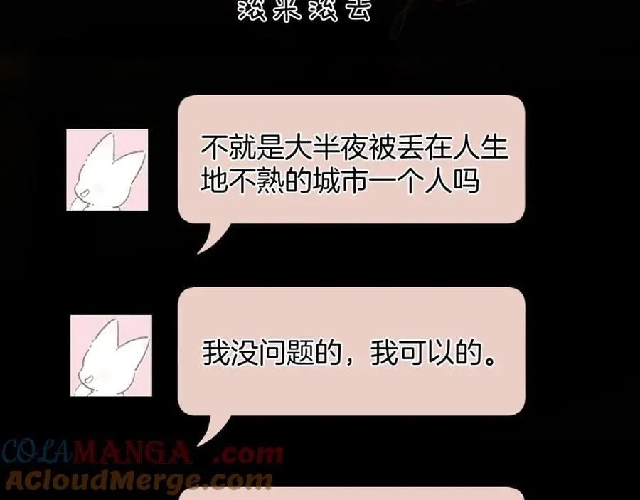 第44话 奔赴流星24