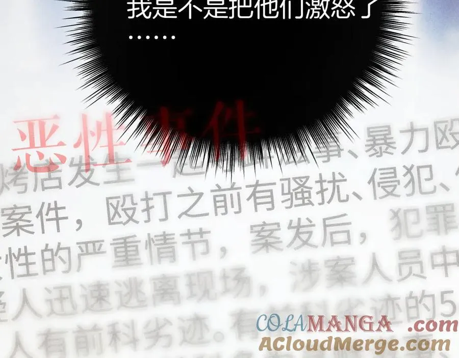第44话 奔赴流星92