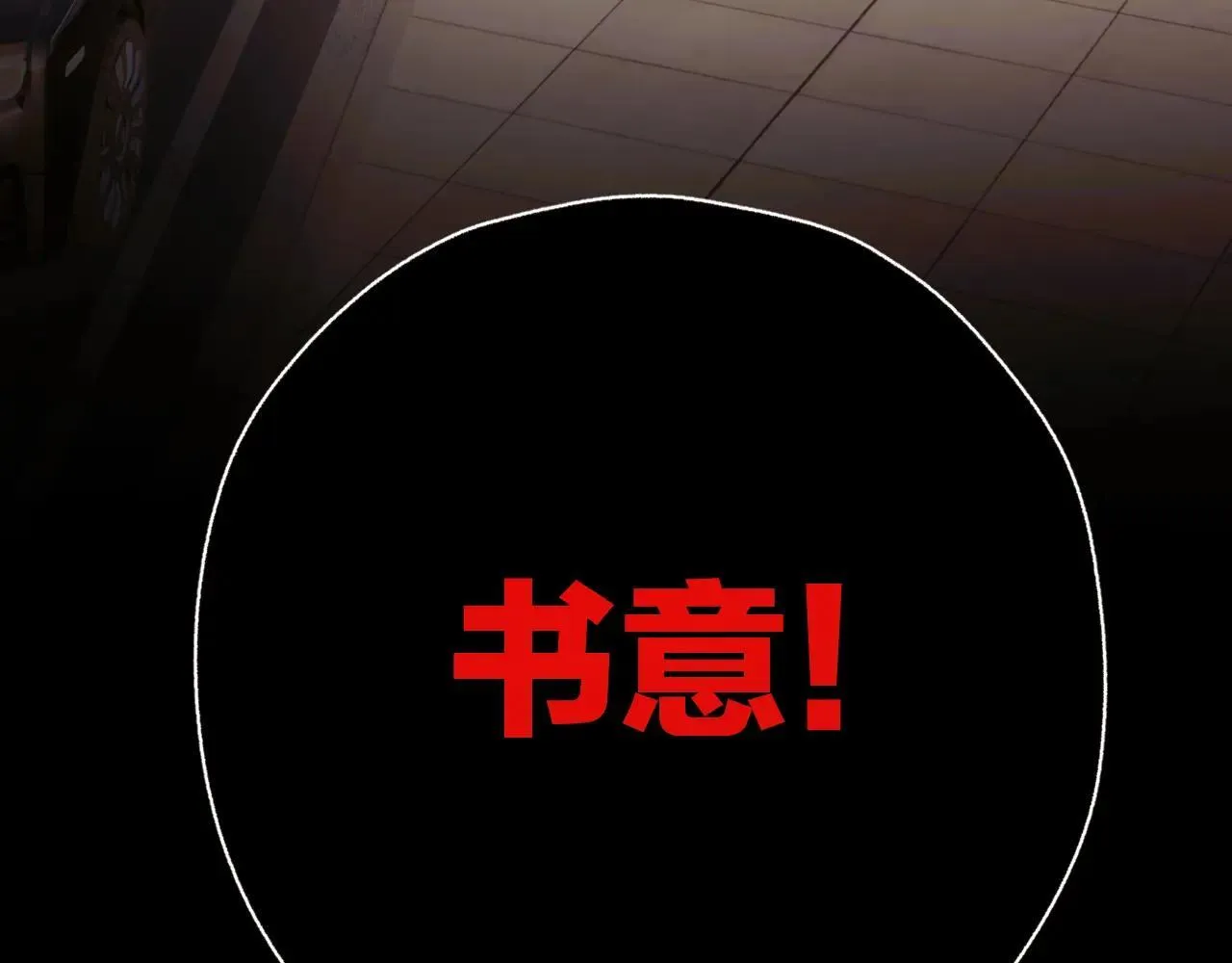 第43话 共犯107