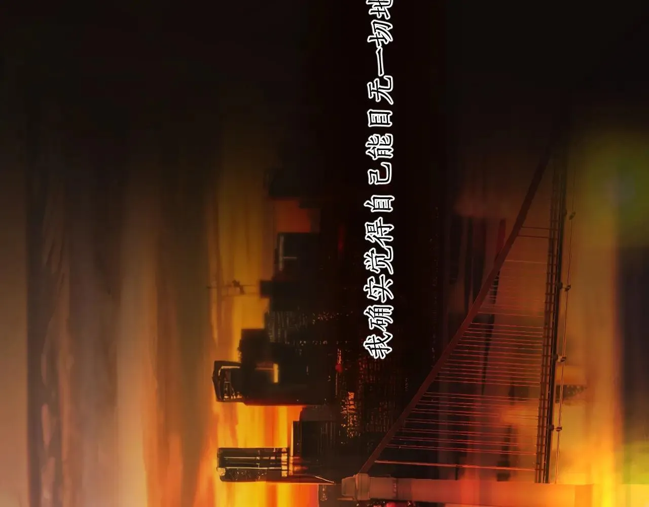 第43话 共犯166