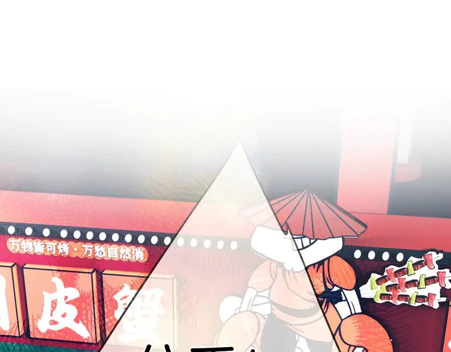 第44话 奔赴流星98