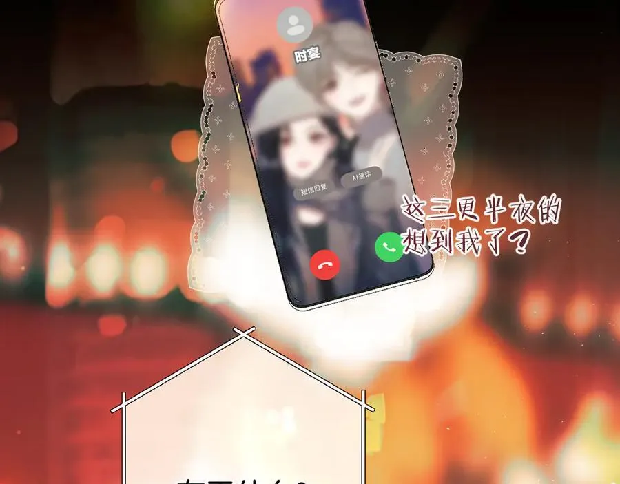 第44话 奔赴流星47