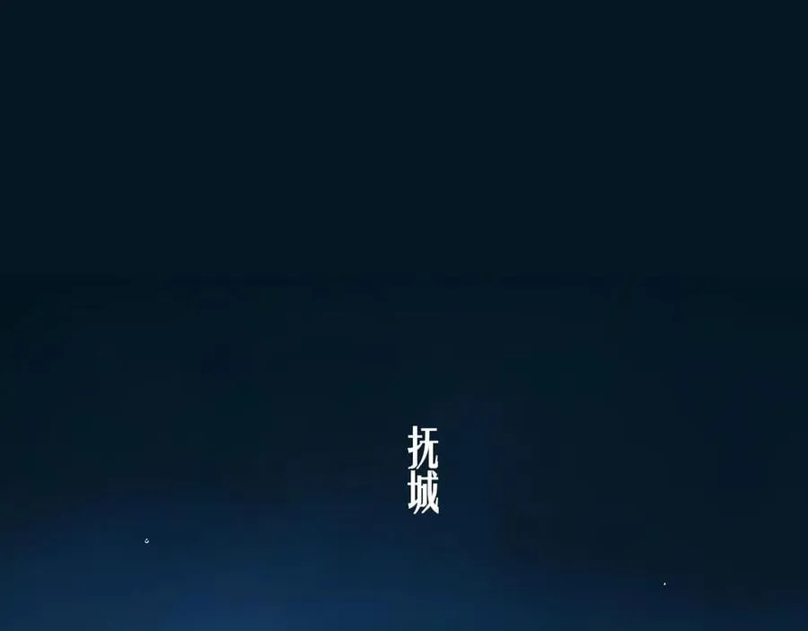 第44话 奔赴流星5