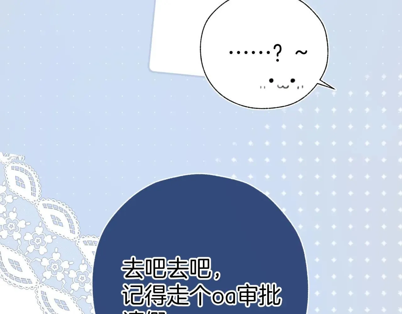 第43话 共犯89