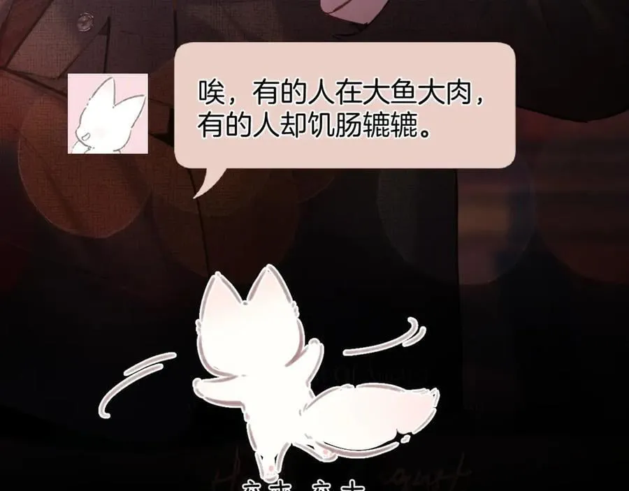 第44话 奔赴流星23