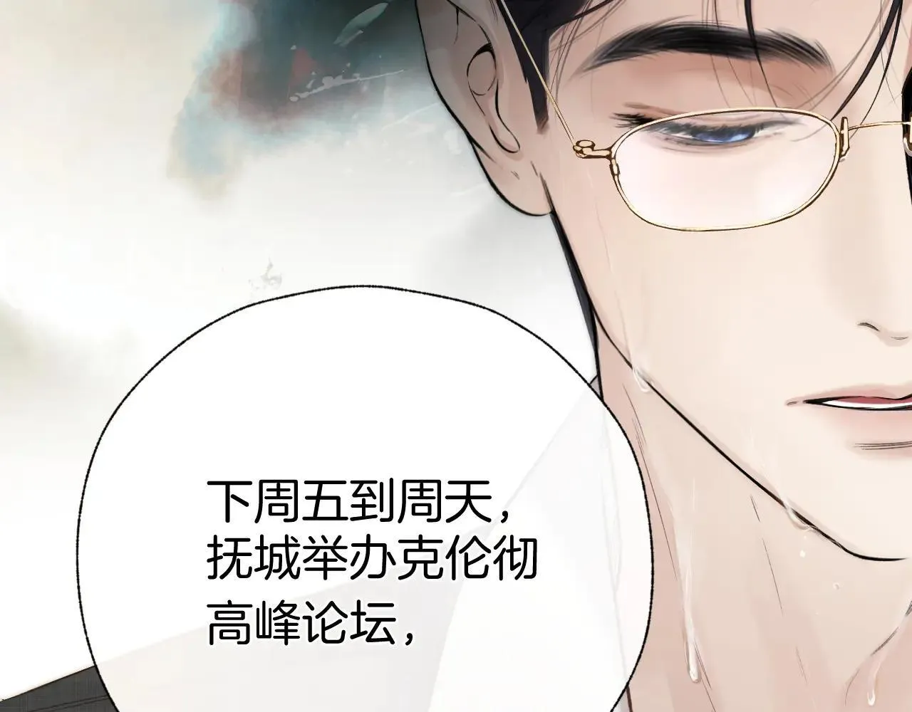 第43话 共犯46
