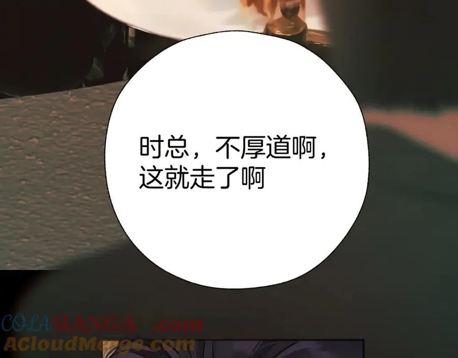 第44话 奔赴流星32
