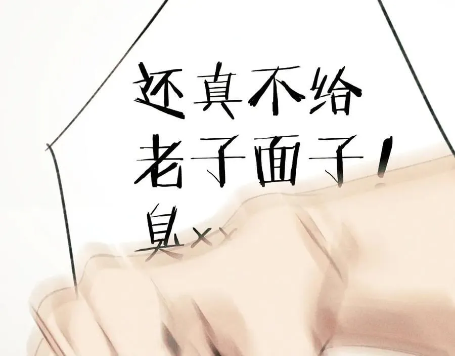 第44话 奔赴流星94