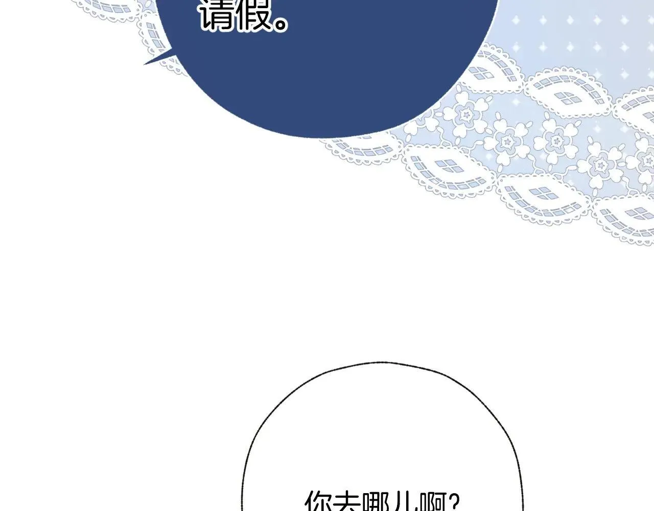 第43话 共犯90