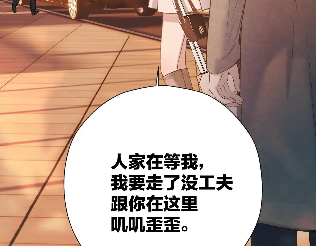 第43话 共犯140