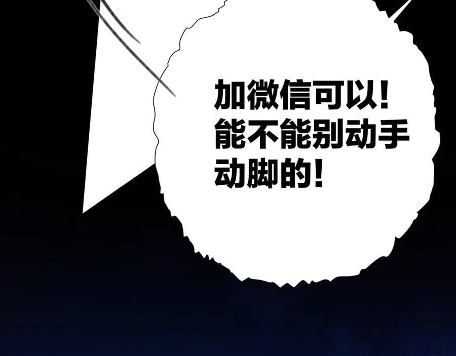 第44话 奔赴流星75