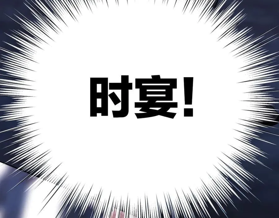 第44话 奔赴流星118