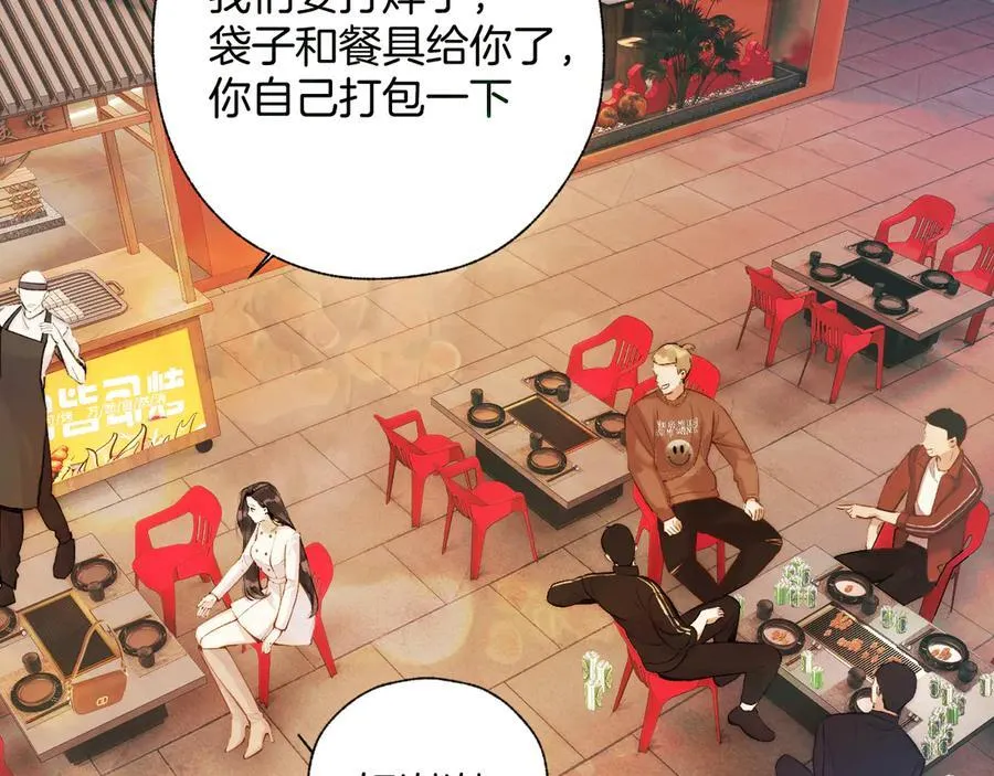 第44话 奔赴流星59