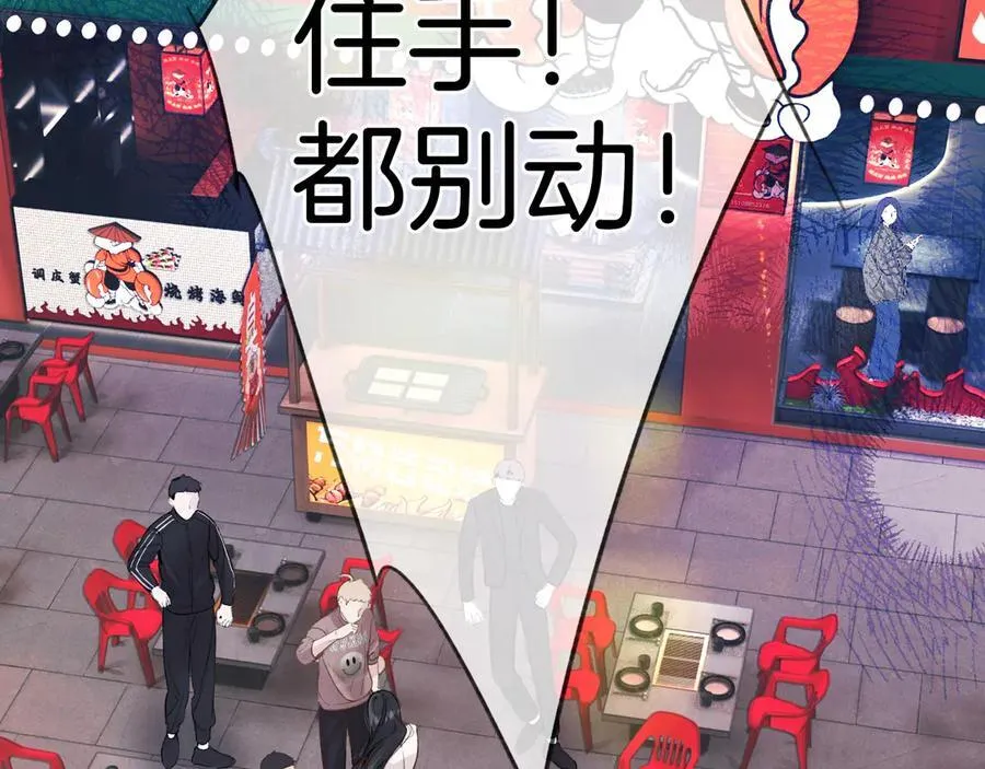 第44话 奔赴流星99