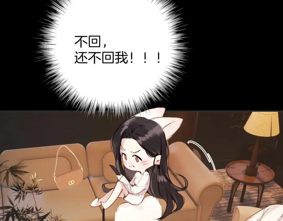 第44话 奔赴流星14