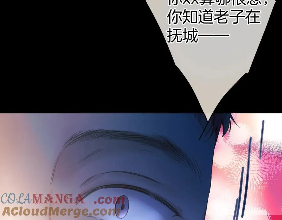 第44话 奔赴流星104