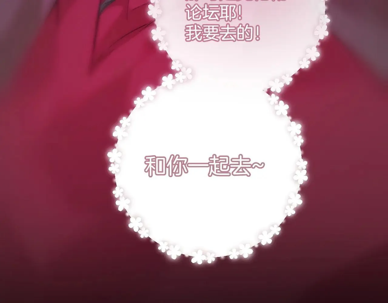 第43话 共犯72