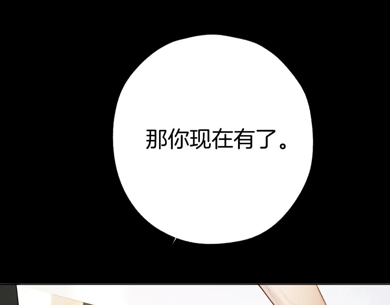 第43话 共犯56