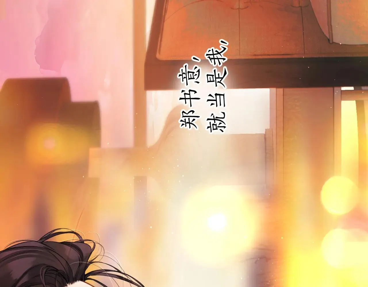 第43话 共犯9