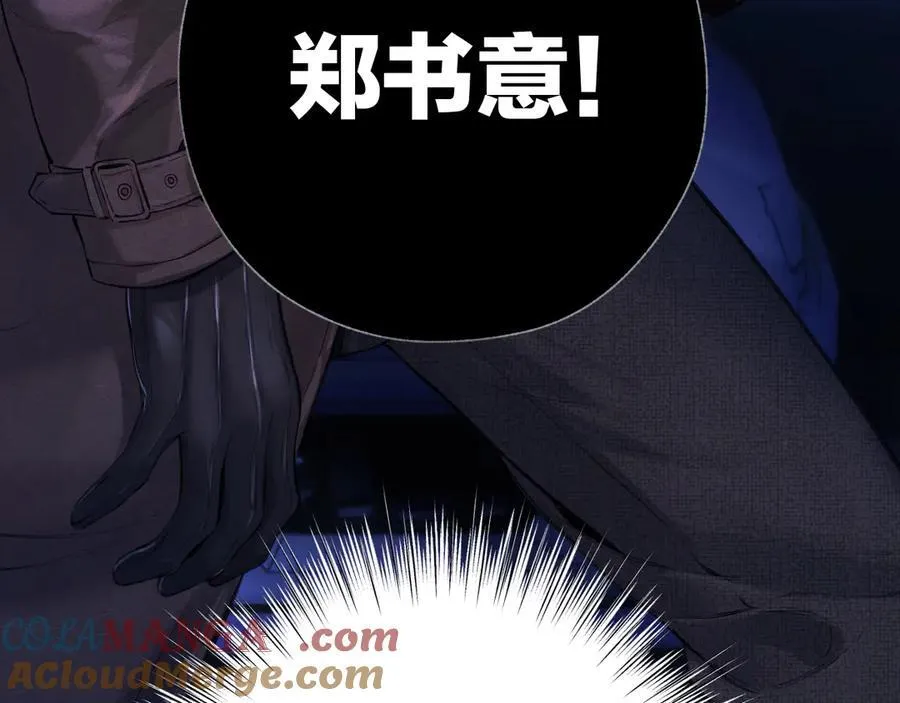 第44话 奔赴流星116