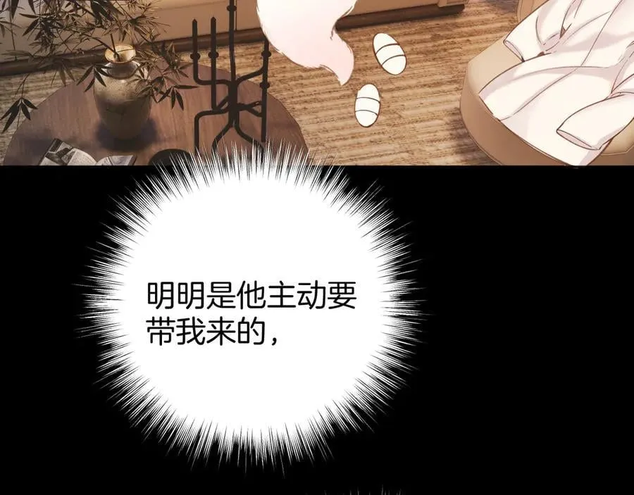 第44话 奔赴流星15