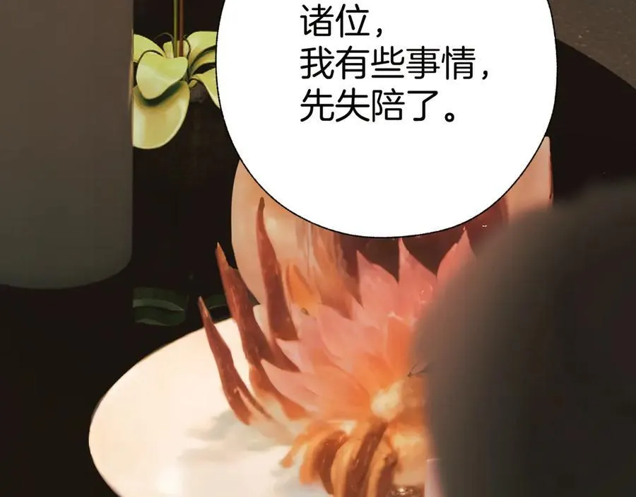 第44话 奔赴流星31