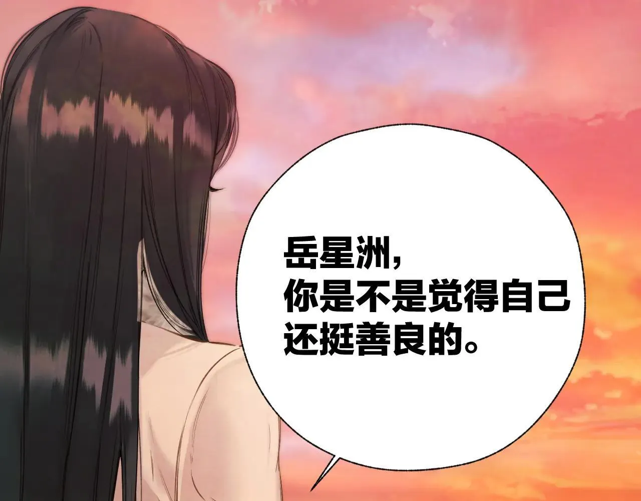 第43话 共犯134