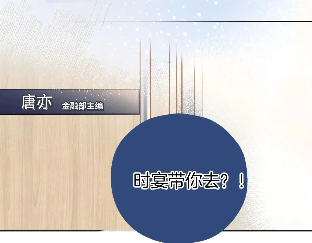 第43话 共犯83
