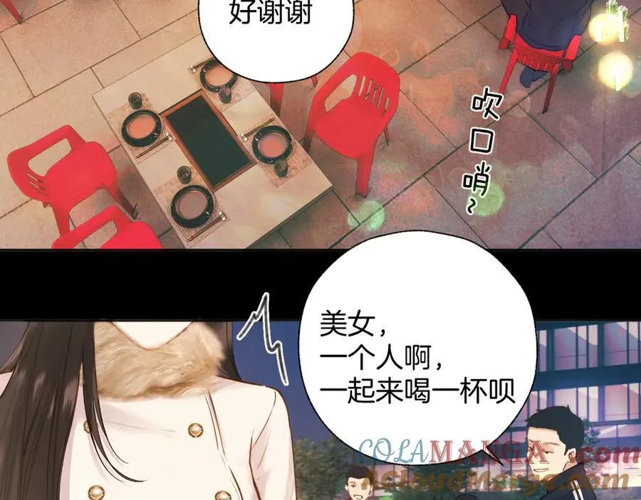 第44话 奔赴流星60