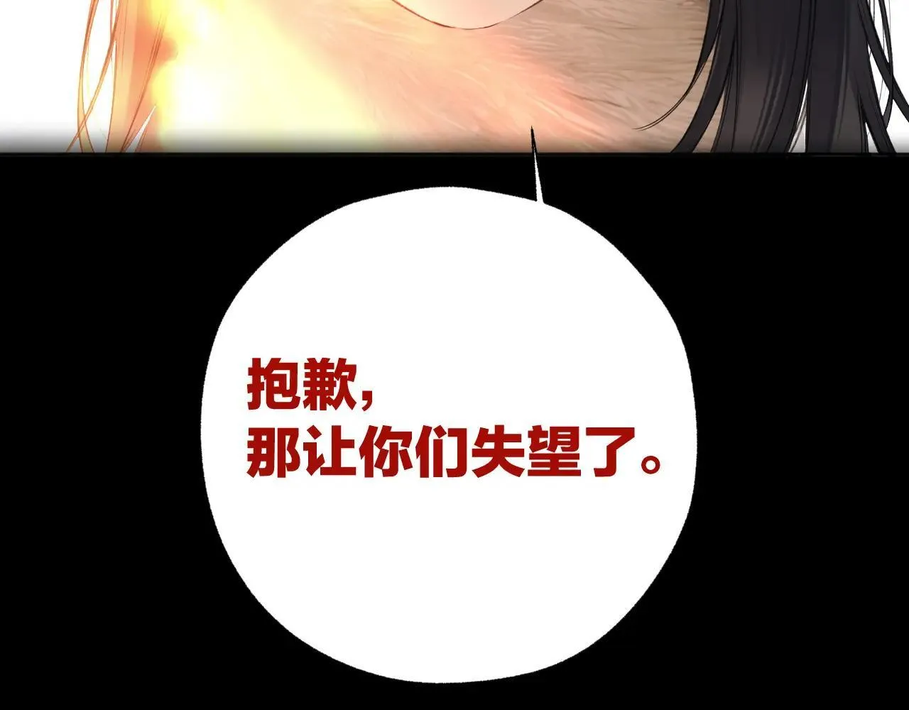 第43话 共犯132