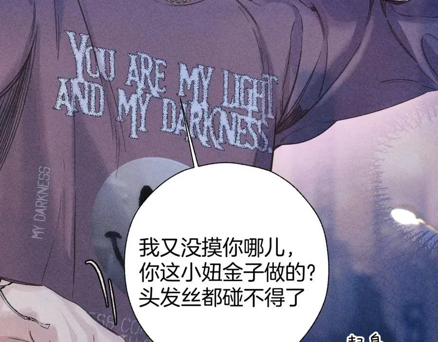 第44话 奔赴流星77