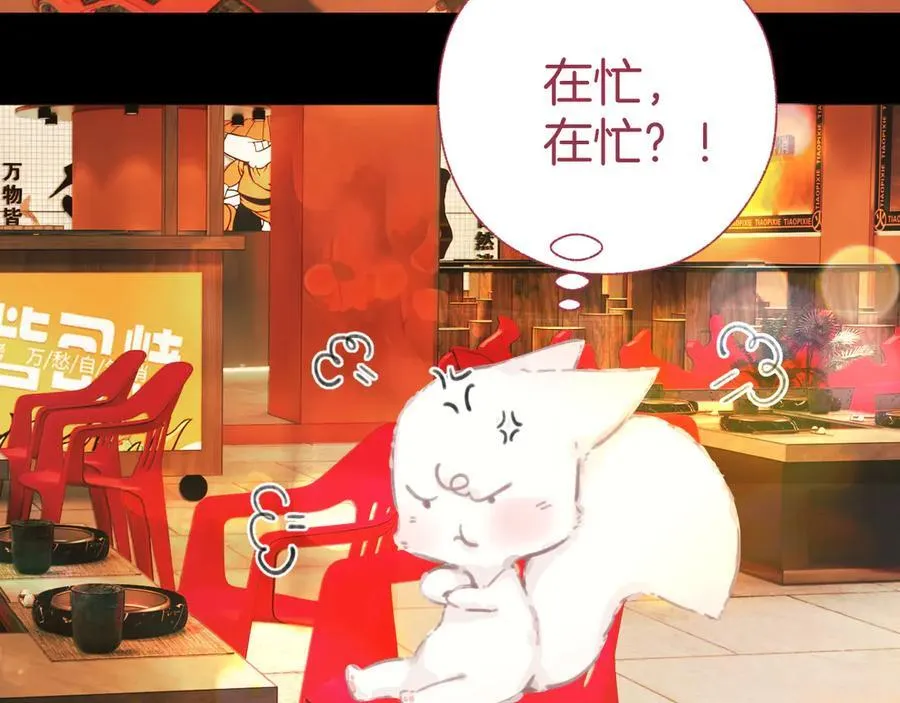 第44话 奔赴流星45