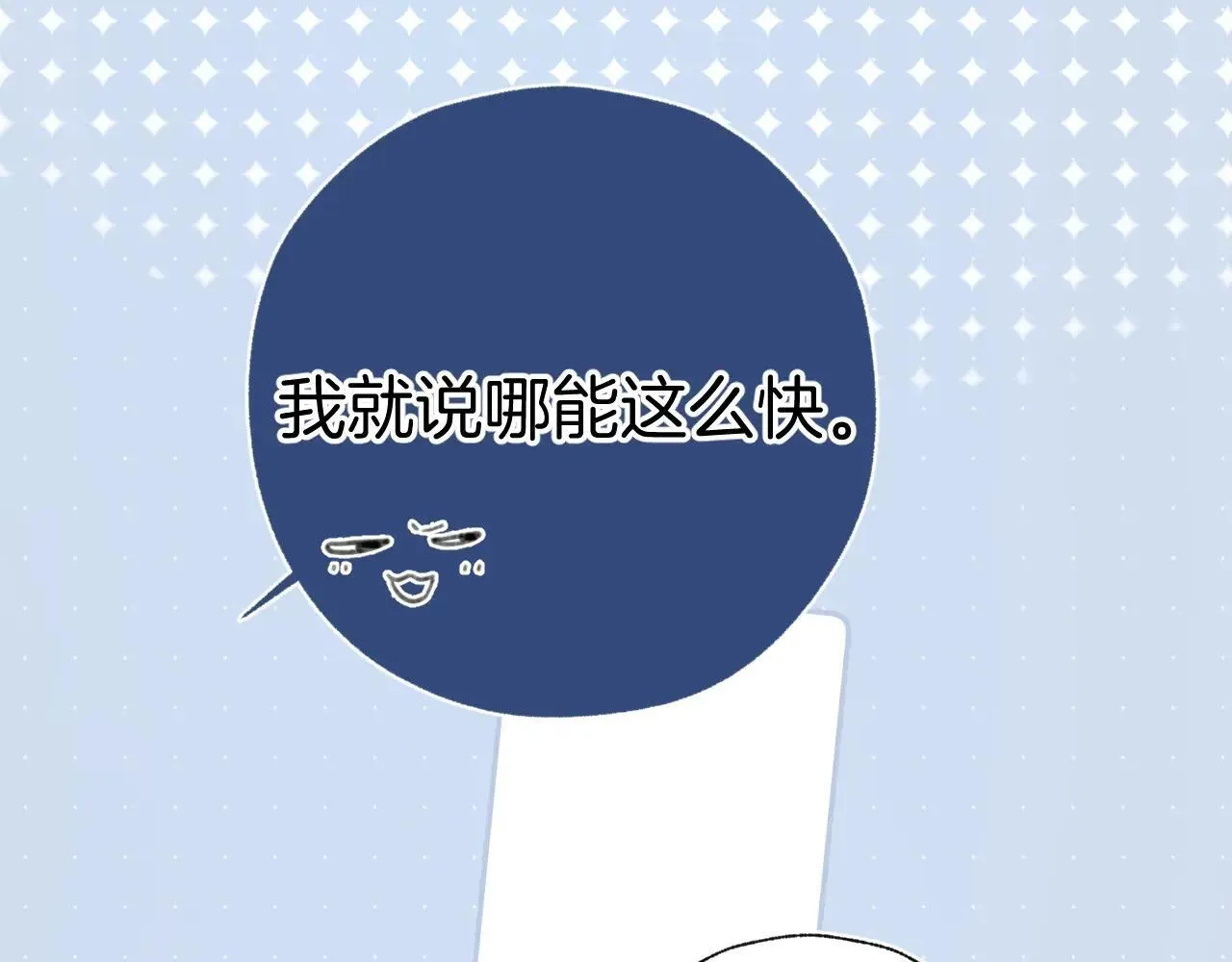 第43话 共犯88
