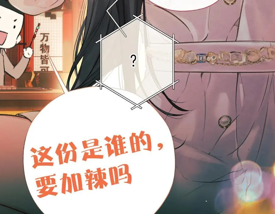 第44话 奔赴流星50
