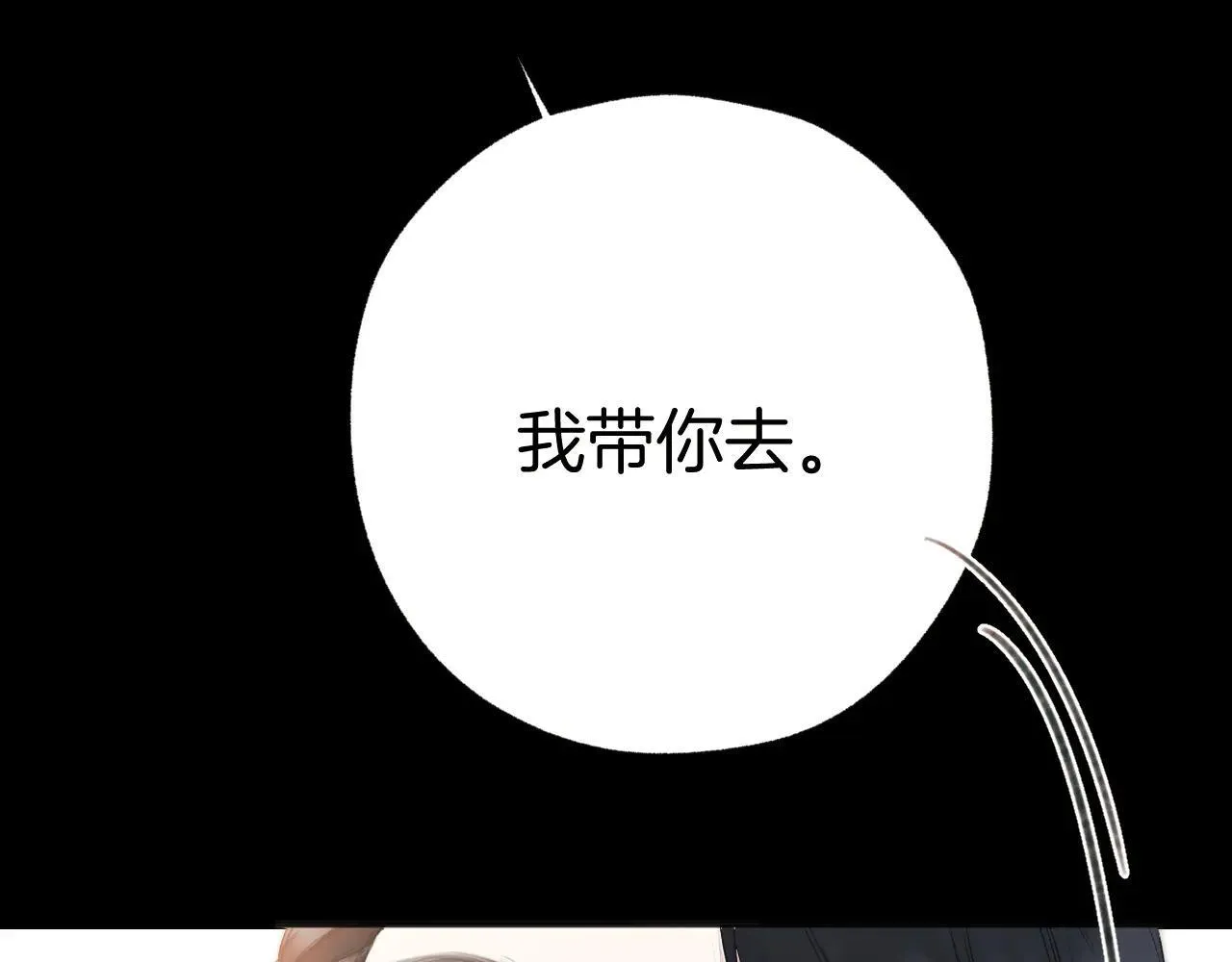 第43话 共犯59