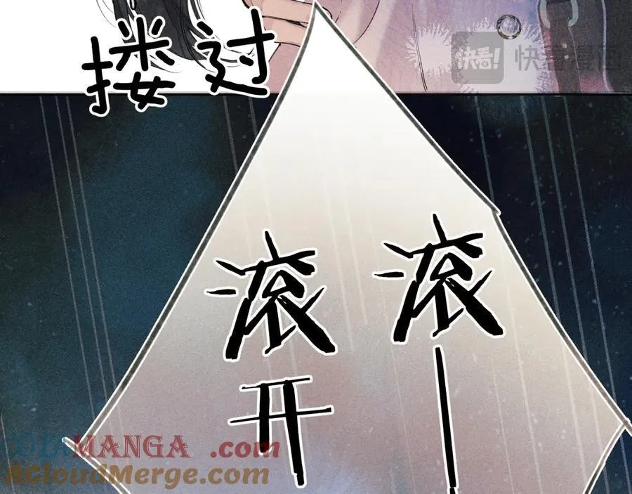 第44话 奔赴流星84