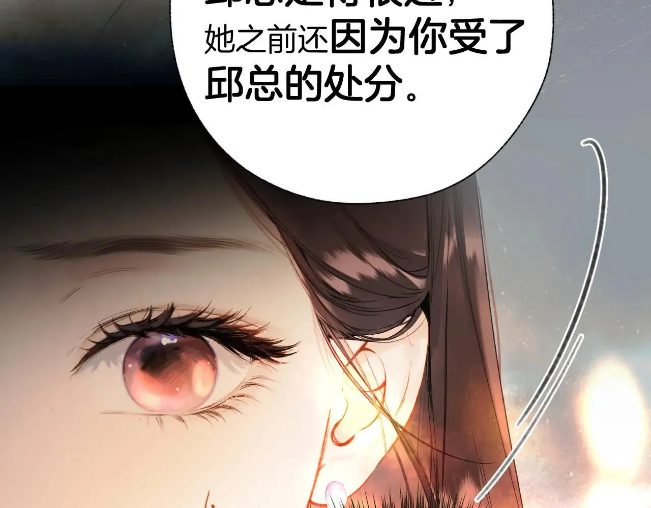 第43话 共犯127