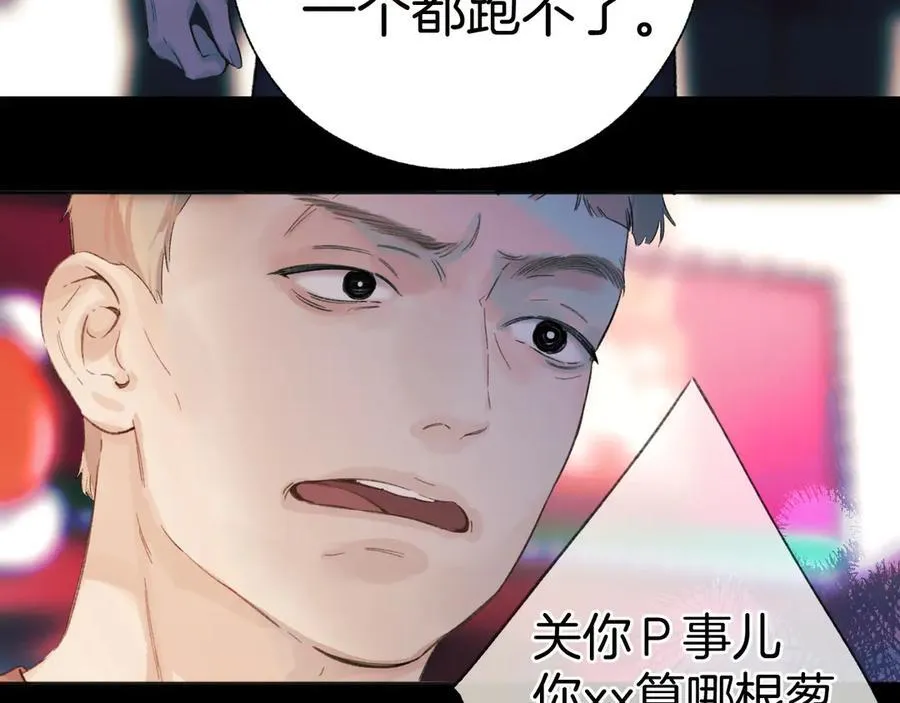 第44话 奔赴流星103