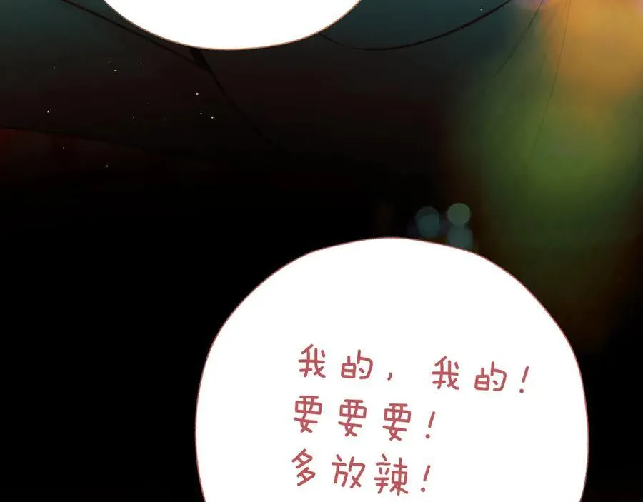 第44话 奔赴流星51