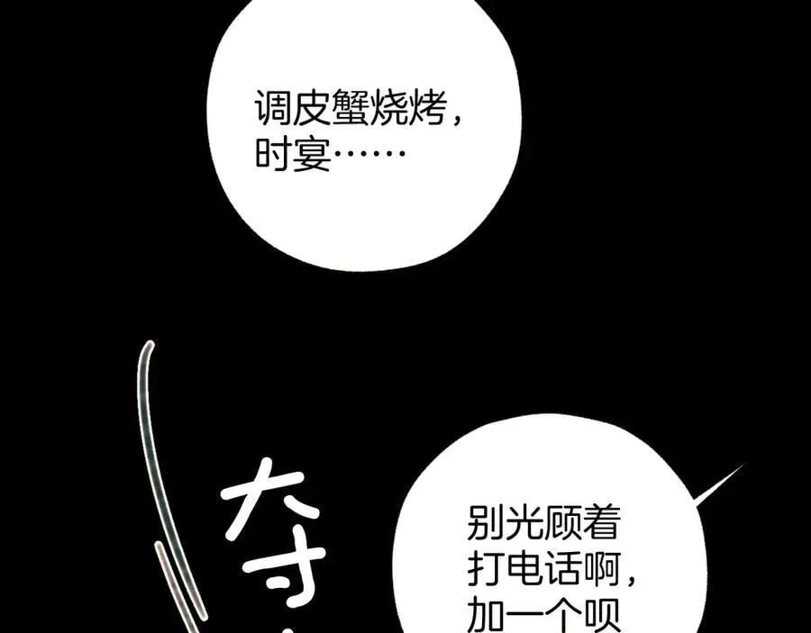 第44话 奔赴流星65