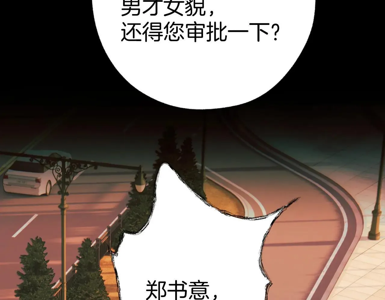 第43话 共犯146