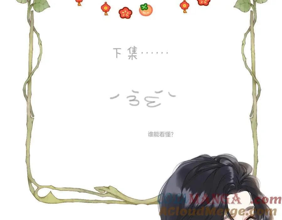 第44话 奔赴流星140