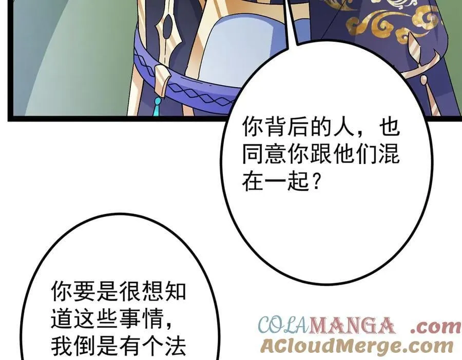 469 一剑墨染天坠之龙！72