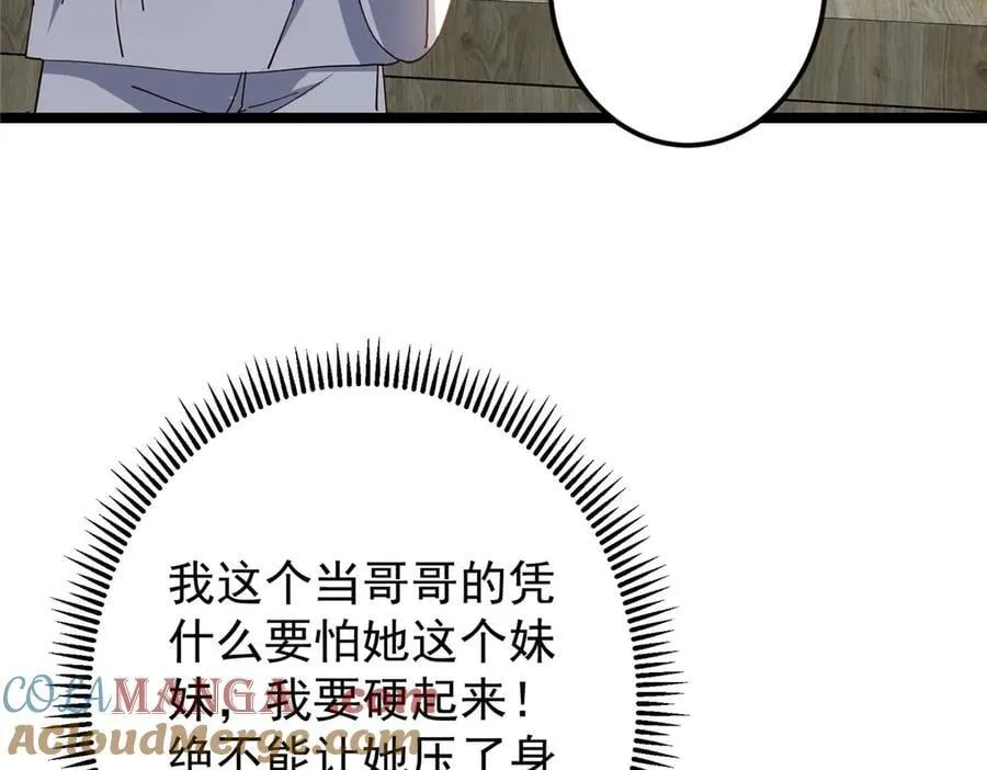 466 剥开一层还有一层？24