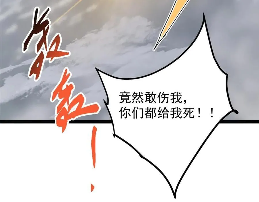 469 一剑墨染天坠之龙！13